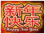 Happy New Year